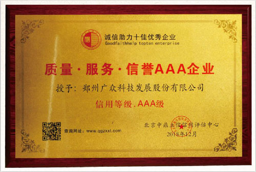 鄭州廣眾科技和招標(biāo)網(wǎng)牽手合作