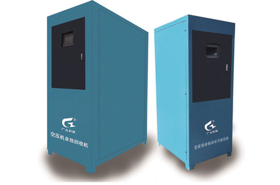 客戶夸贊廣眾科技空壓機(jī)余熱回收系統(tǒng)節(jié)能優(yōu)勢(shì)