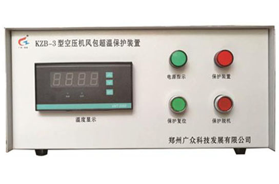 寧夏儲(chǔ)氣罐超溫保護(hù)裝置廠家推薦 鄭州廣眾科技價(jià)格優(yōu)惠