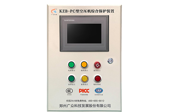 前事不忘后事之師 廣眾空壓機(jī)綜合保護(hù)裝置可監(jiān)測(cè)有毒有害氣體