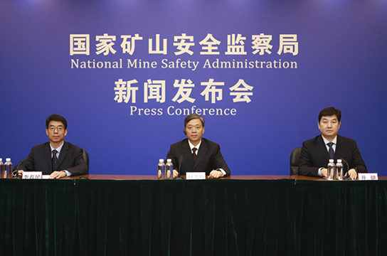 國家礦山安全監(jiān)察局新聞發(fā)布會(huì) 通報(bào)煤礦安全監(jiān)管監(jiān)察執(zhí)法情況
