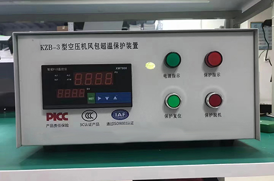 廣眾KZB-3型儲氣罐超溫保護裝置之配備