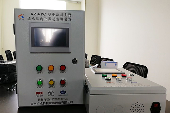 專業(yè)定制水廠高壓水泵用電動機(jī)軸承溫度振動監(jiān)測裝置