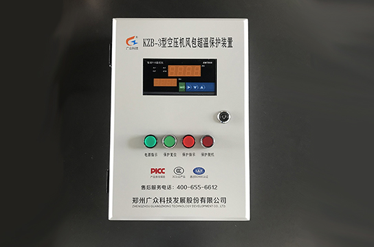 廣眾KZB-3型空壓機風(fēng)包超溫保護裝置 預(yù)警儲氣罐內(nèi)溫度過高