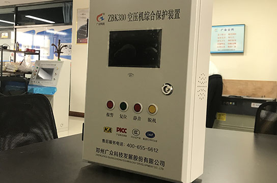 展示：液晶顯示屏ZBK380空壓機(jī)綜合保護(hù)裝置儲(chǔ)氣罐超溫報(bào)警器