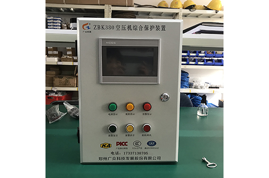 ZBK380型空壓機(jī)斷油斷水保護(hù)裝置 鄭州廣眾科技專(zhuān)業(yè)研發(fā)